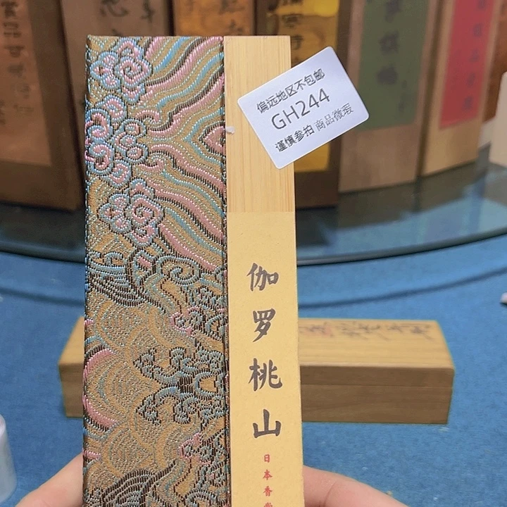 浅***璃线香224感谢分享感谢