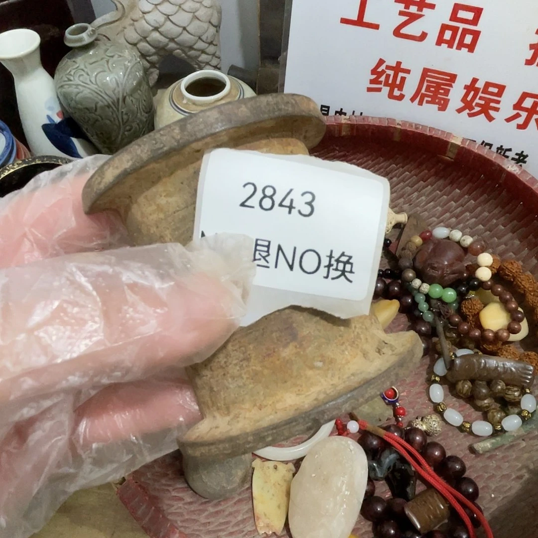 安***光其他陶2843号工艺品