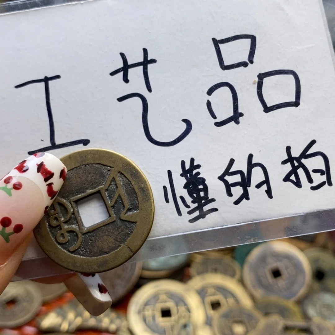 7***n现代工艺品铜钱文创摆件