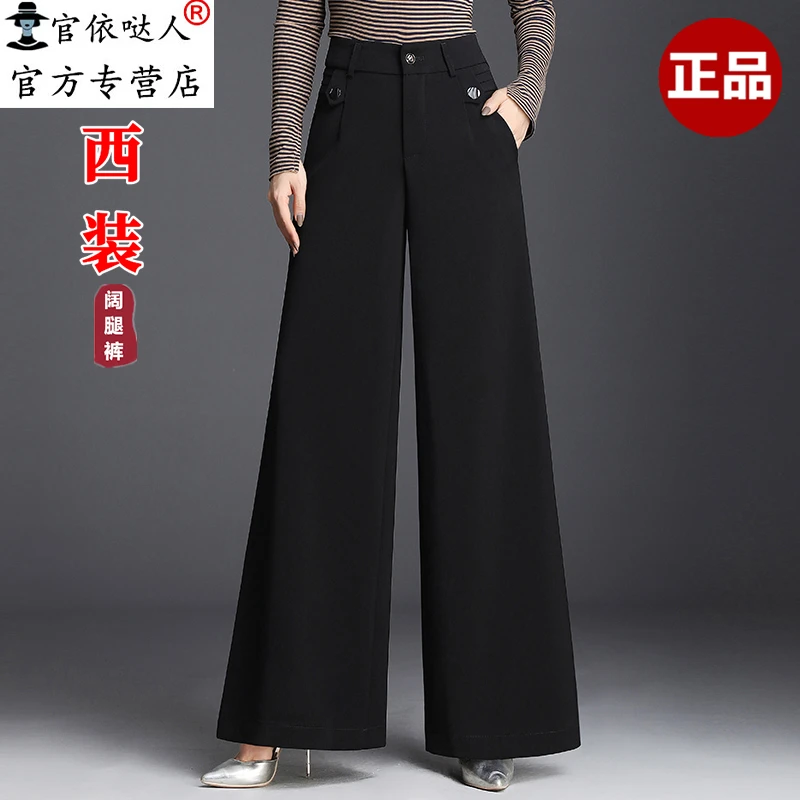 新款时尚高端西装阔腿裤子女秋冬季高腰显瘦宽松垂感职业休闲长裤