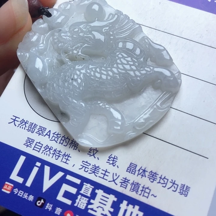 翡翠未镶嵌挂件翡翠