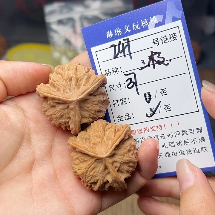 文玩核桃吊坠核桃247