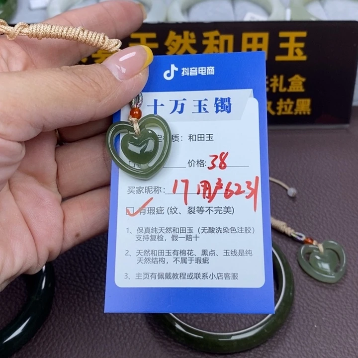 用***1和田玉未镶嵌颈饰