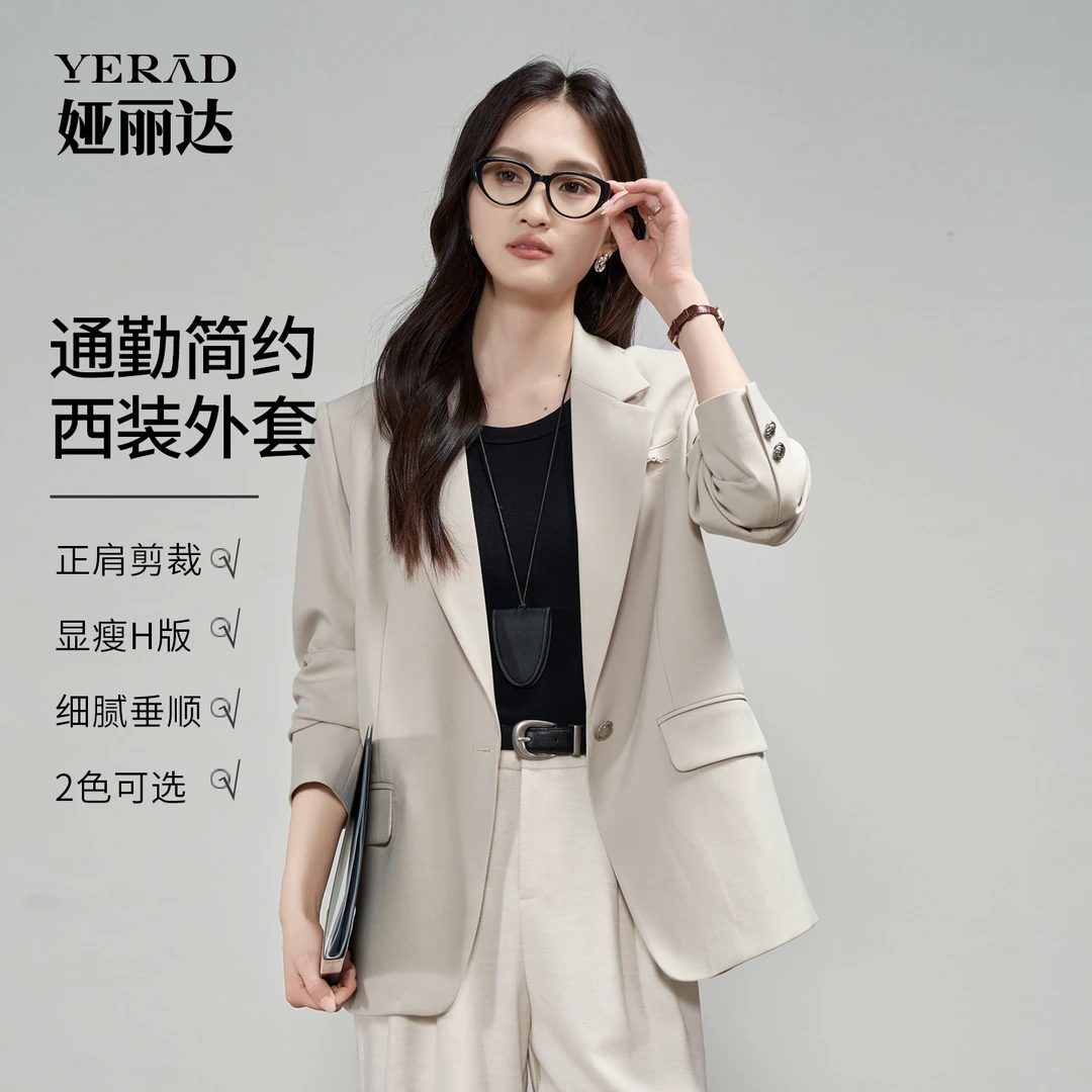 娅丽达高级感职场通勤气质米色西装外套女士秋季新款休闲长袖西服