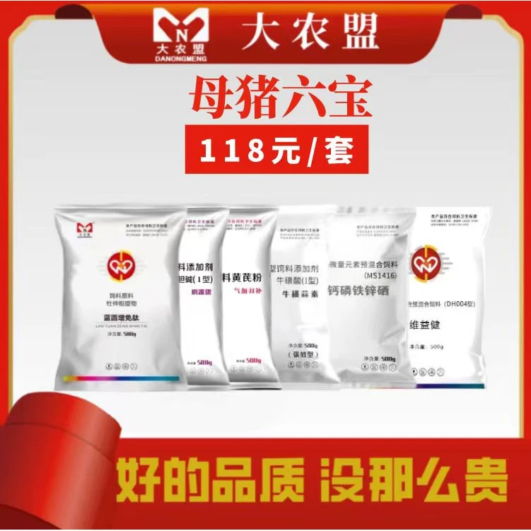 大农盟—母猪专用—饲料添加剂-母猪六宝
