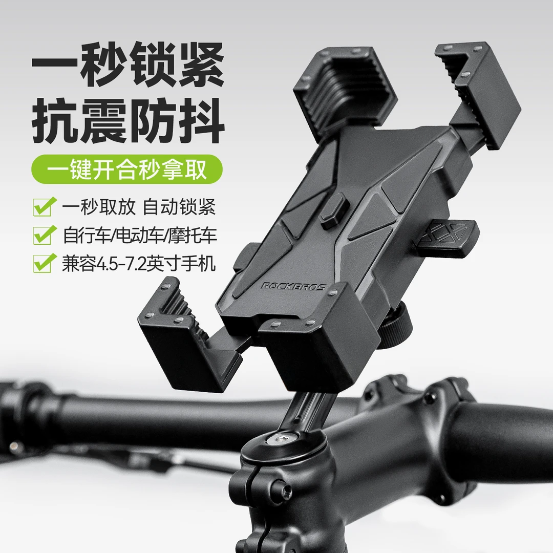 洛克兄弟电动车手机支架摩托车导航架外卖代驾自行车骑行手机支架