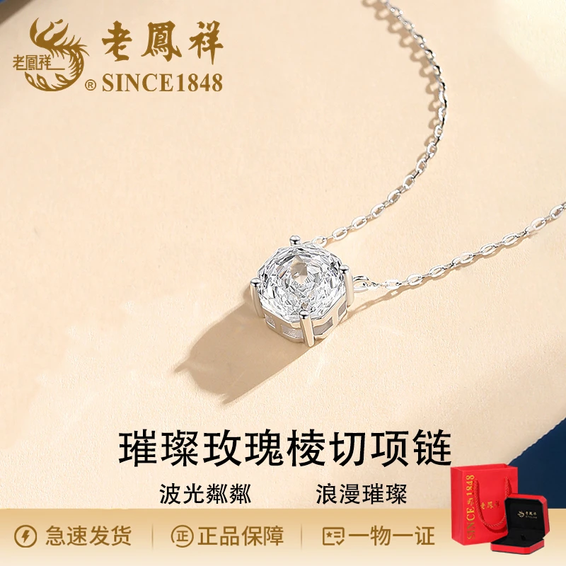 老鳯祥 坠链均925银合成锆石 优雅浪漫璀璨玫瑰项链轻奢女神礼物