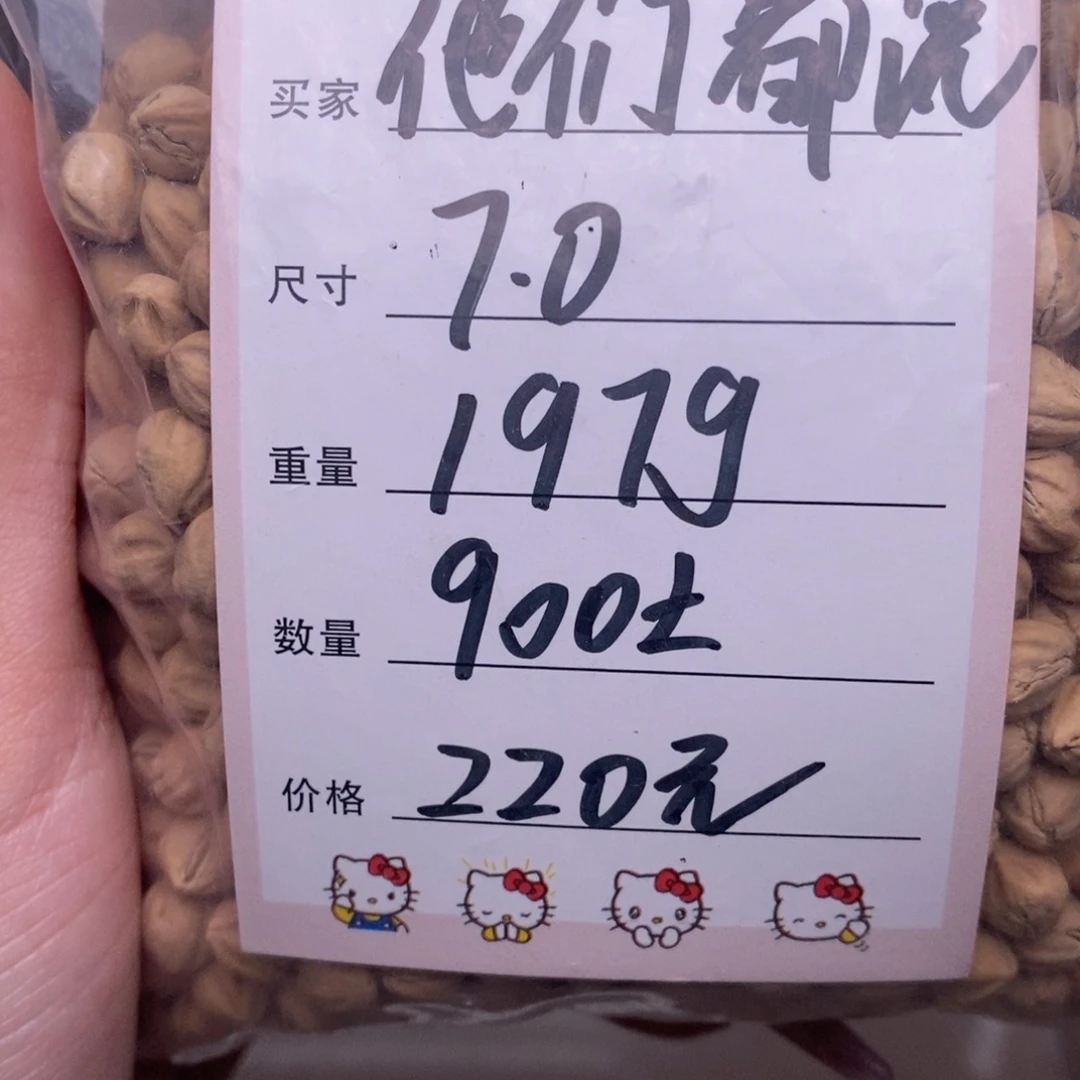 他***完柏香籽/百香籽吊坠