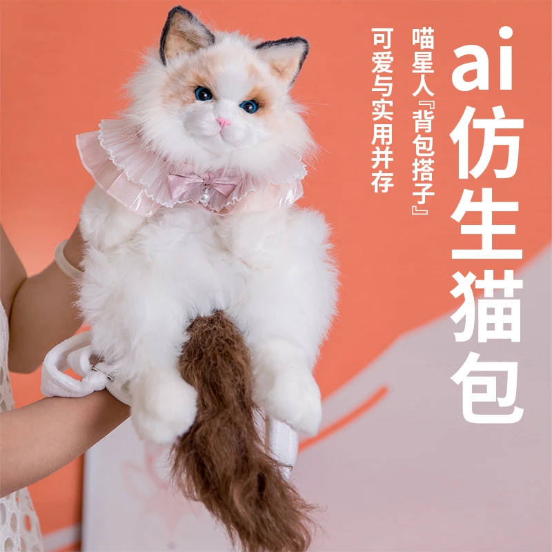 云上仿真Ai布偶猫咪背包外出便携双肩毛绒玩偶公仔女朋友生日礼物