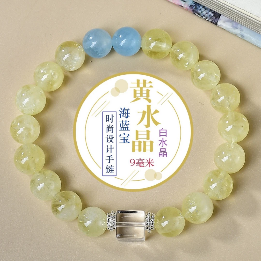 天然黄水晶海蓝宝白水晶方糖时尚设计手链