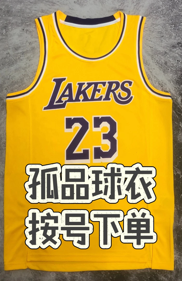 「速干运动球衣孤品」篮球球星高品质球衣复古背心球迷用品篮球服