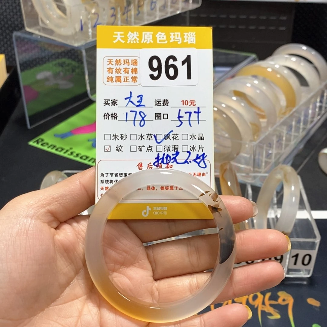 玛瑙/玉髓手镯未镶嵌桔**子961