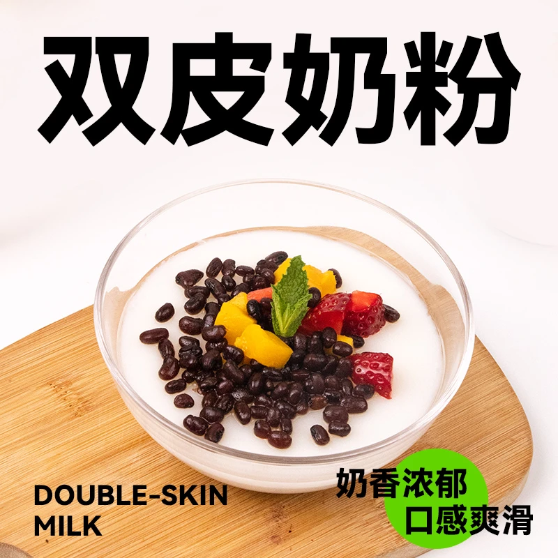 25年8月【沈小善双皮奶粉】送甜品碗自制甜品烘焙奶香细腻浓郁营养