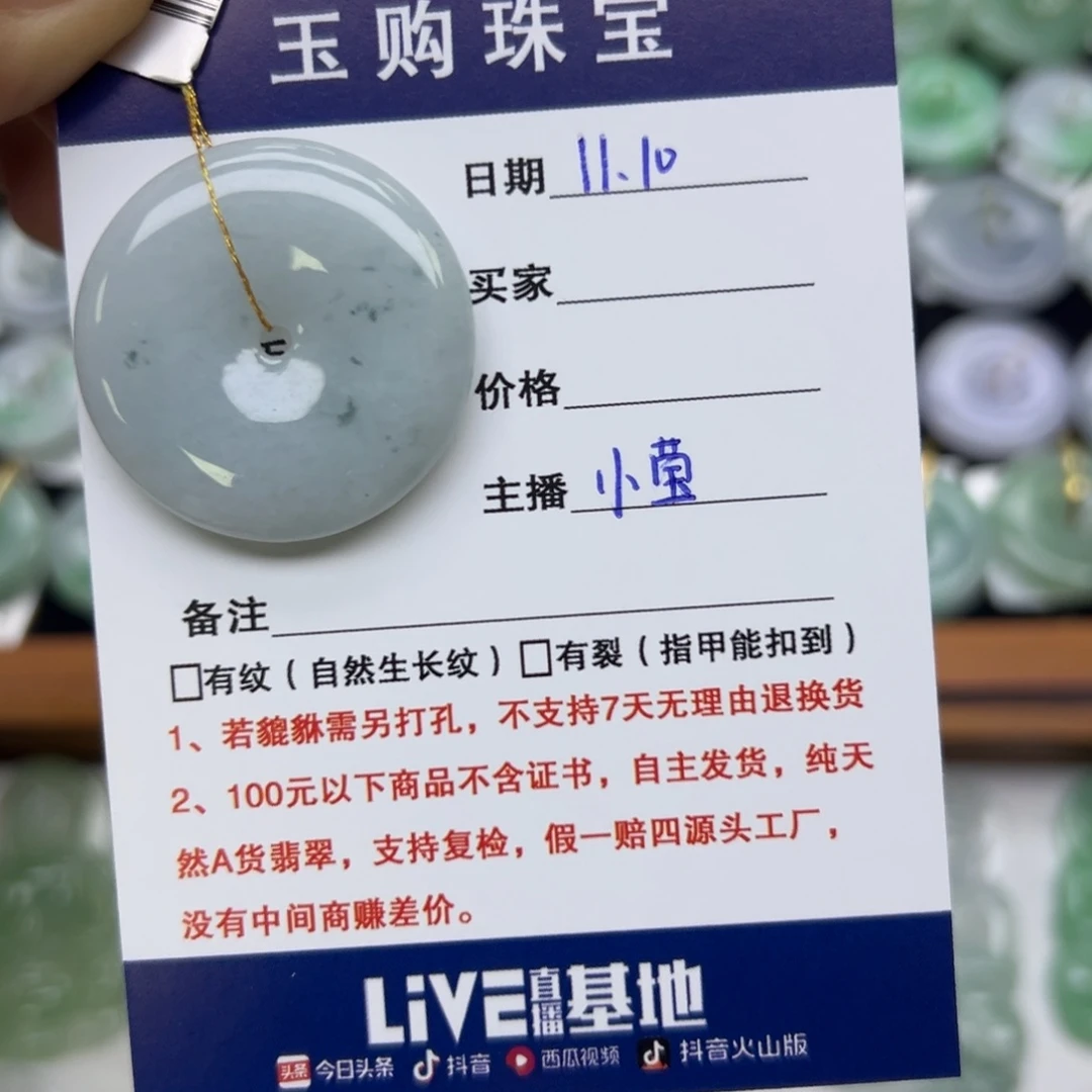 吊坠(不含链)未镶嵌翡翠平安扣