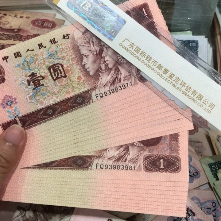 961二十张连号，有点瑕疵