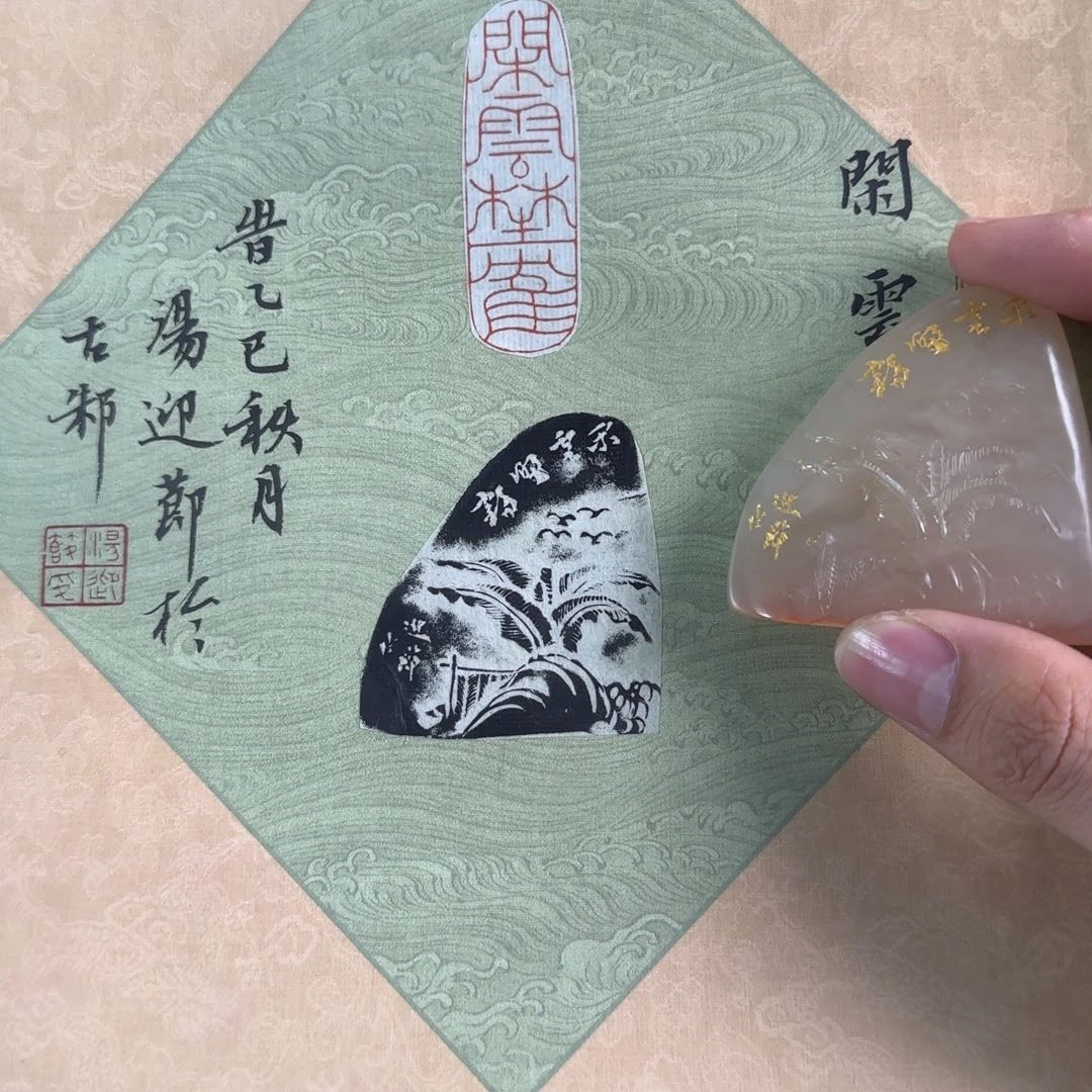 印石青田石汤迎节闲云野鹤