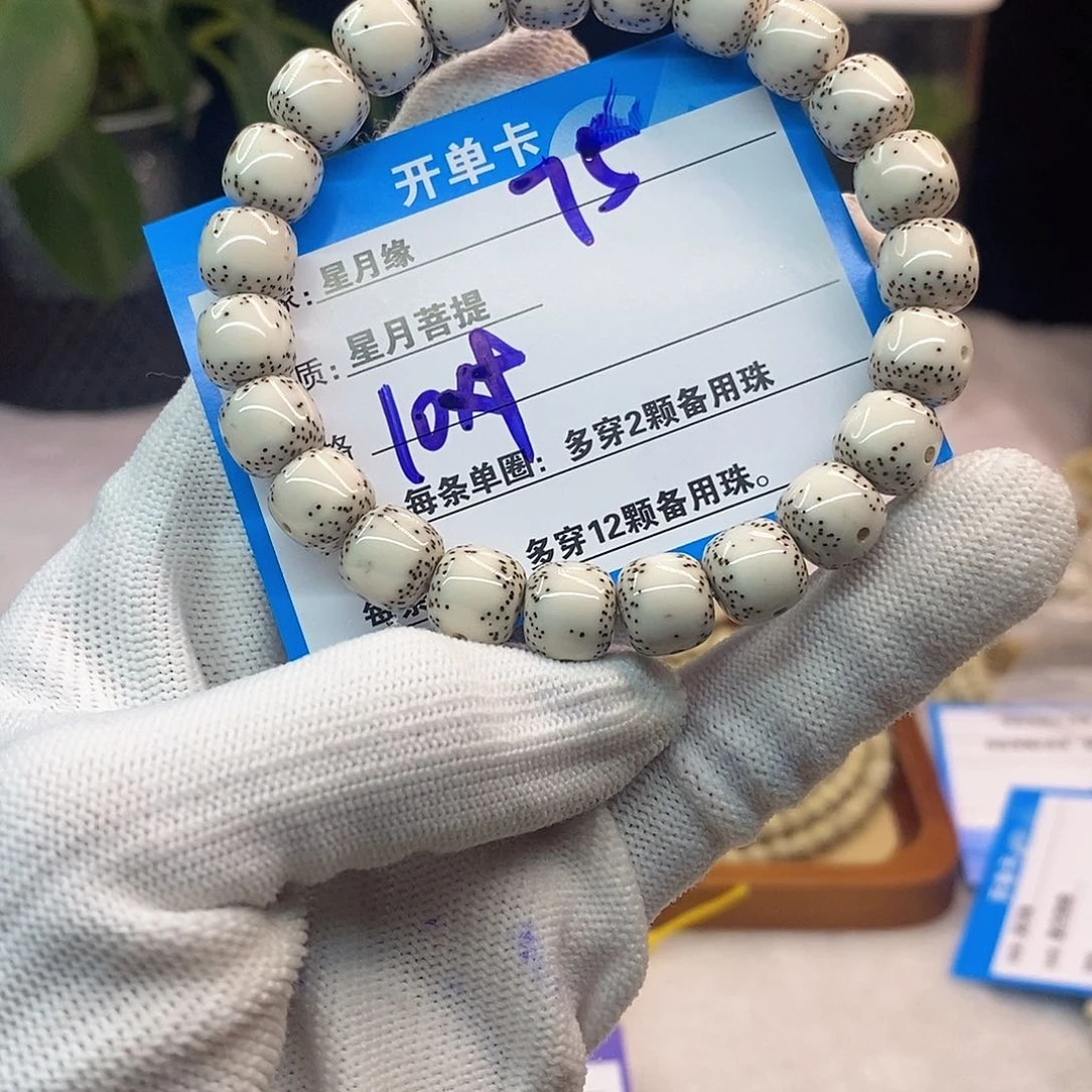 吊坠星月菩提M****吃75:::::::::::;