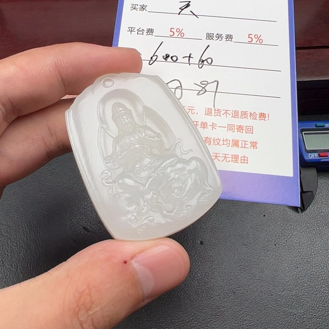 未镶嵌和田玉挂件天**家