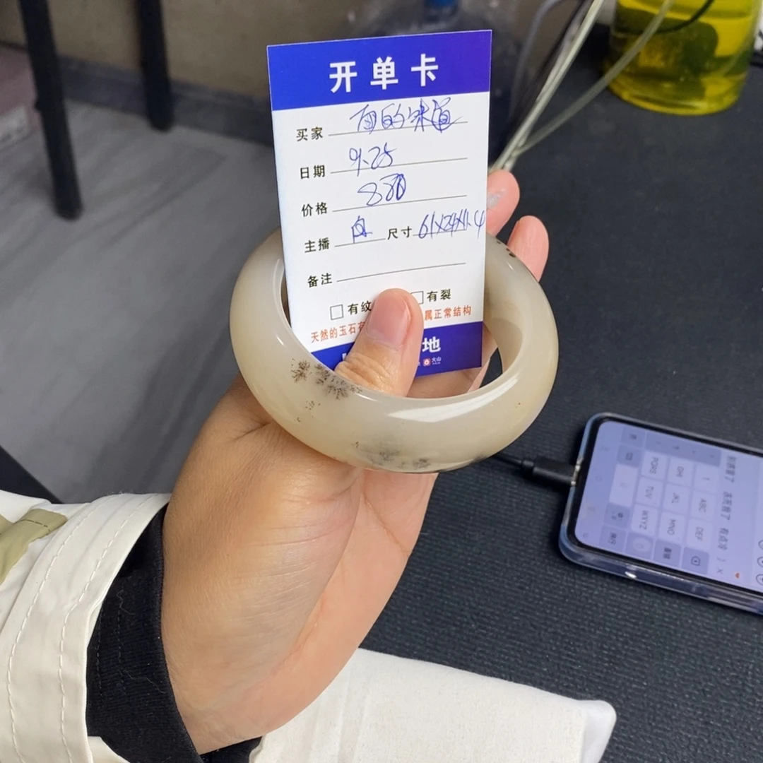 雨***道石英质玉（黄龙玉）未镶嵌手镯