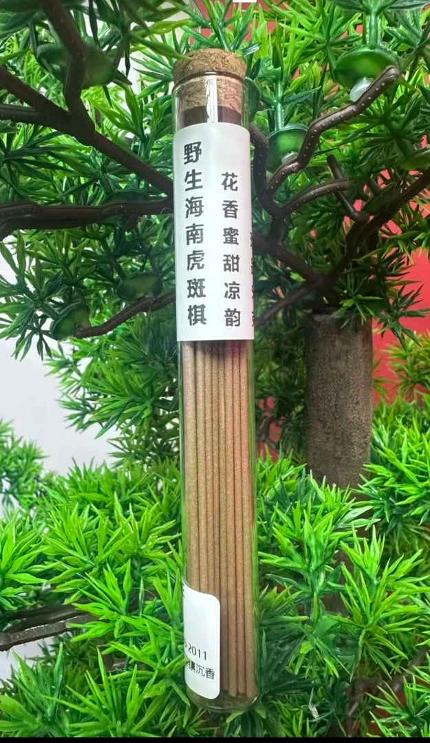 野生海南虎斑棋线香多样性发一