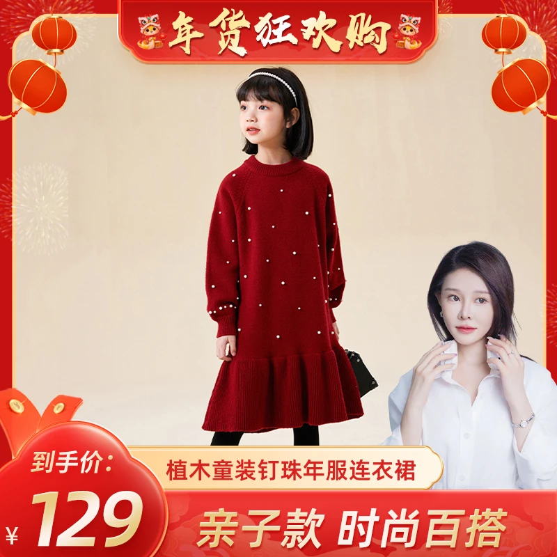 【小饼干专属】植木童装钉珠荷叶边加厚女童连衣裙冬装