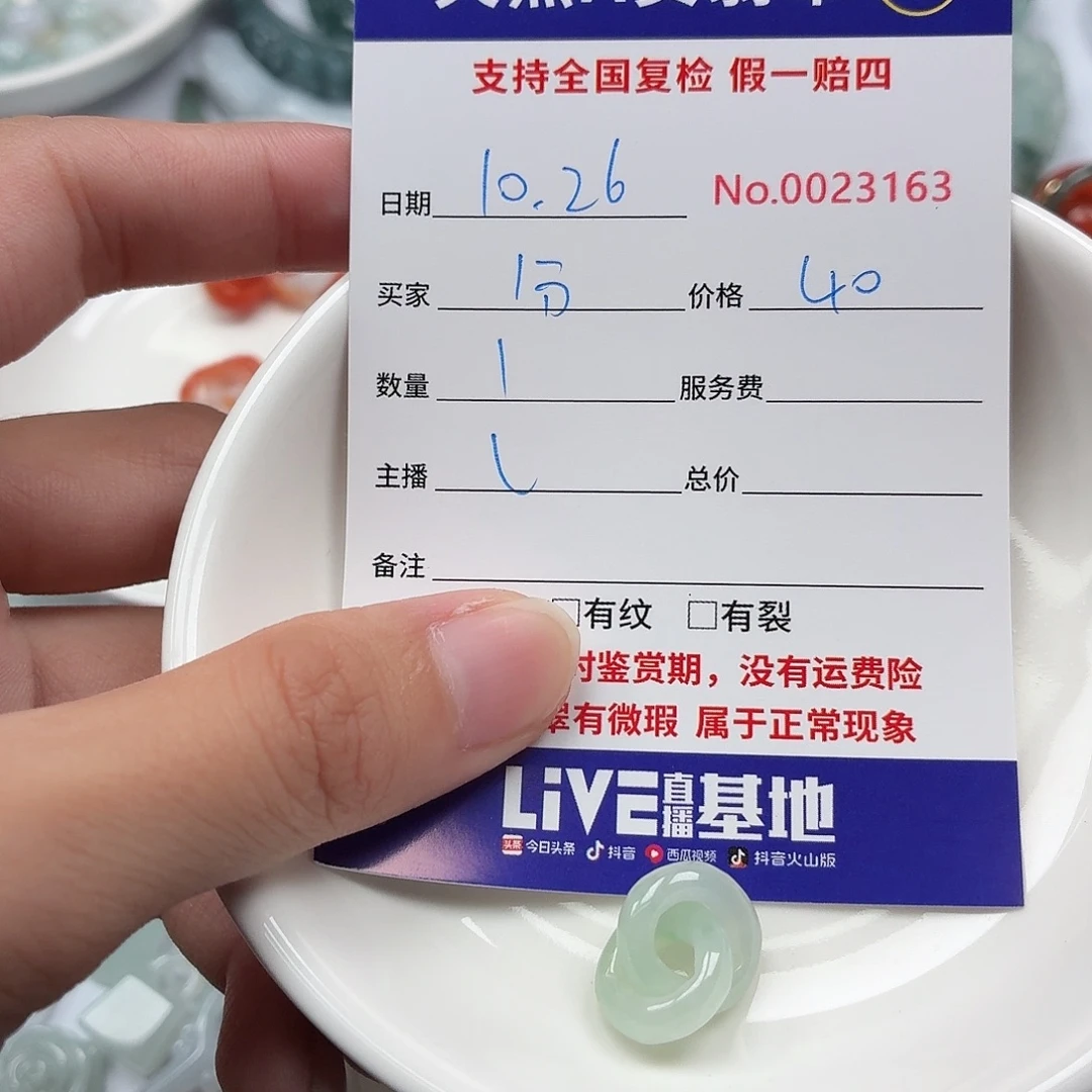 _***几翡翠裸石387978686877