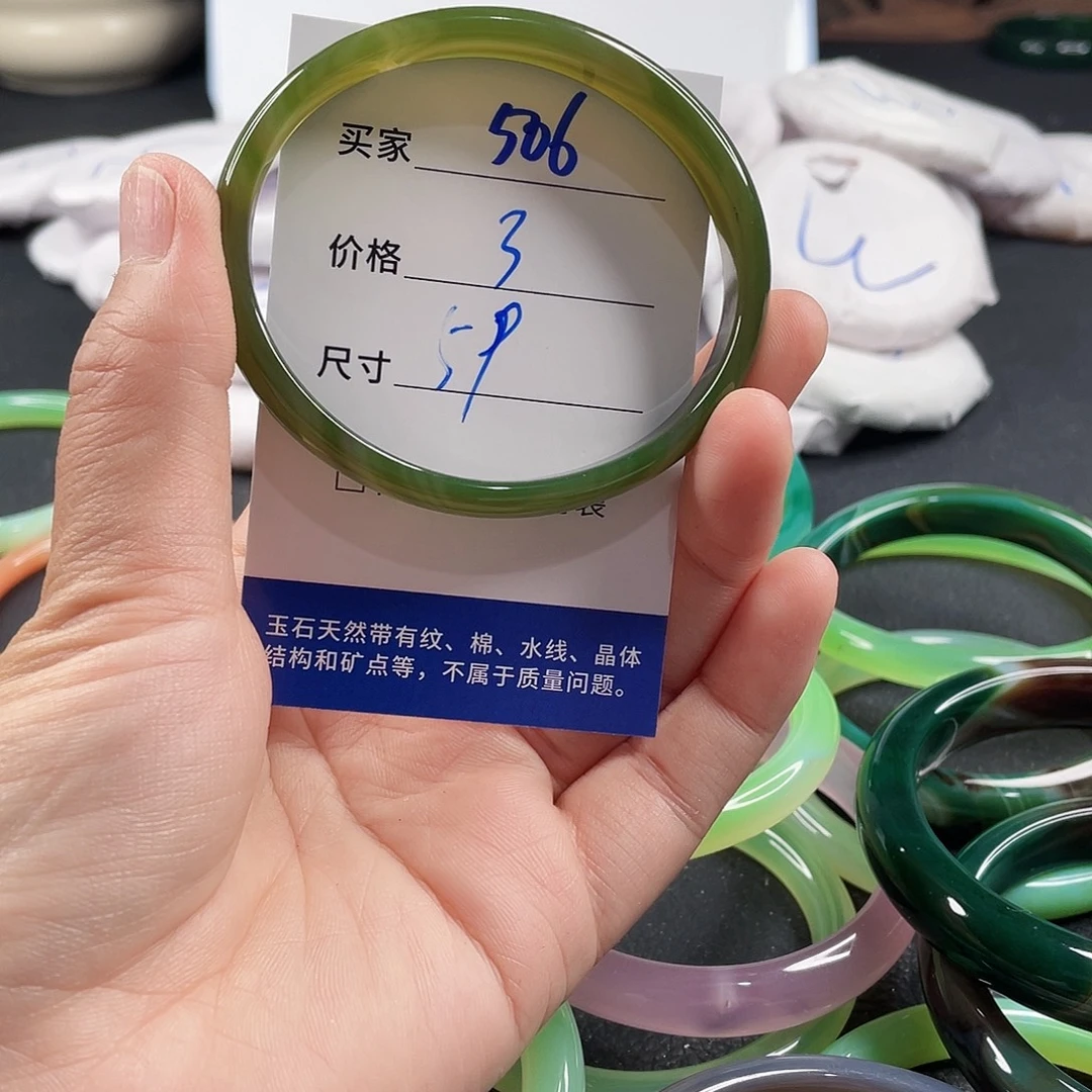 玛瑙/玉髓手镯未镶嵌