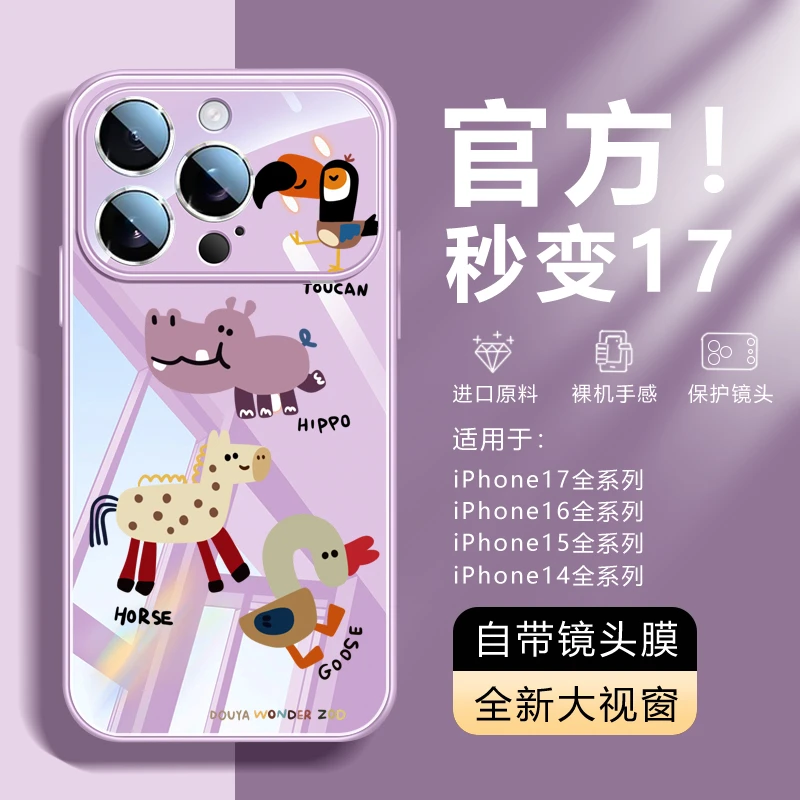 动物园适用于苹果16promax手机壳新款15pro全包防摔14plus秒变17