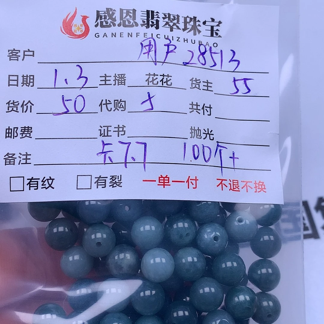 用***0翡翠散珠翡翠散珠