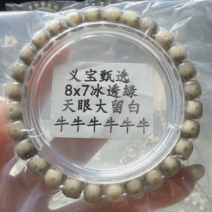 手串星月菩提888888