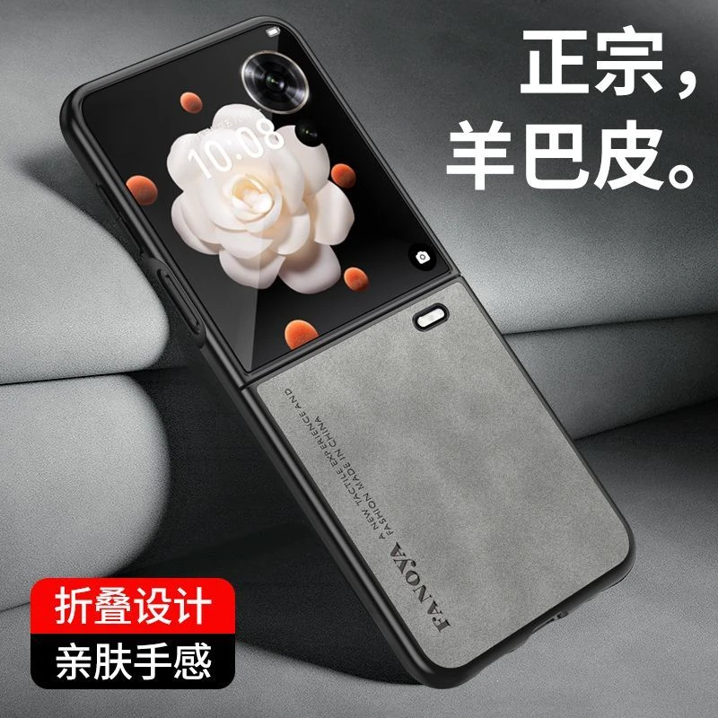 适用荣耀magicvflip2手机壳新款magicV Flip防摔简约商务创意男女