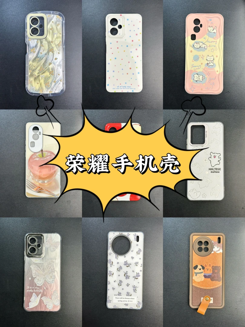 （半斤7-9个）福袋适用于荣耀型号盲盒diy手机壳
