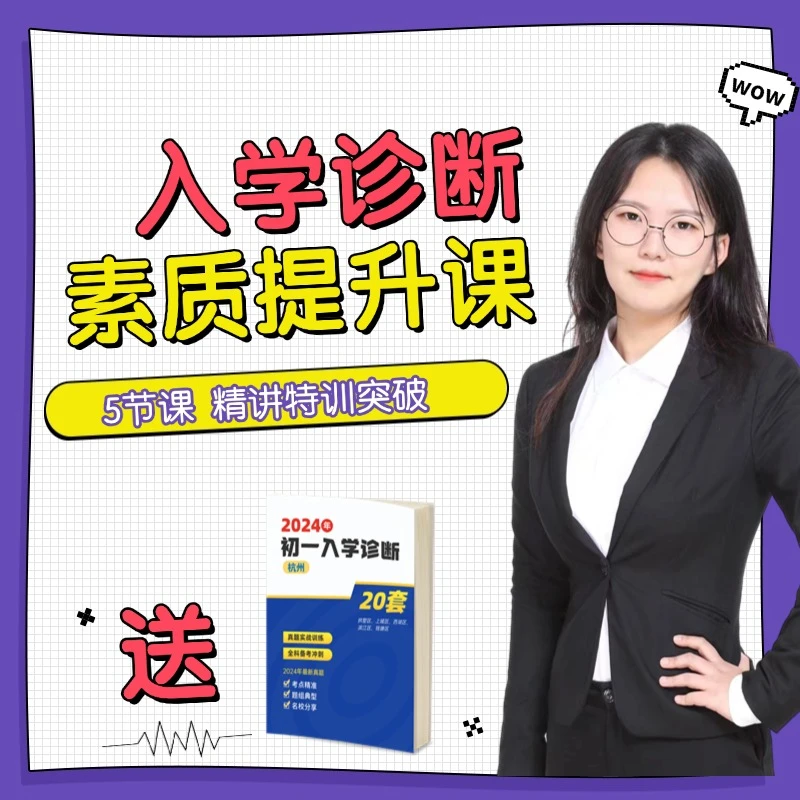 李老师素养提升课