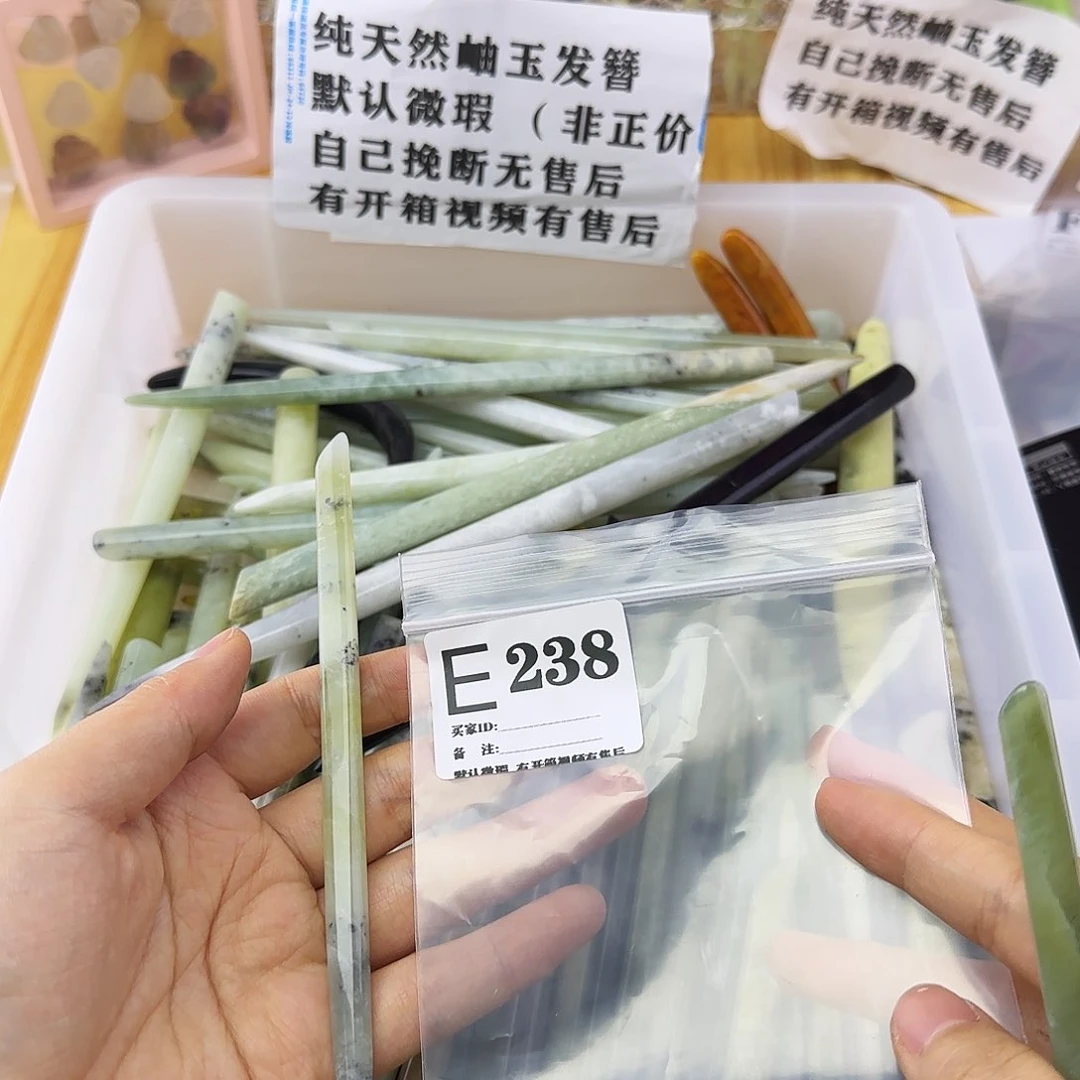 蛇纹石玉发饰合金酸*?