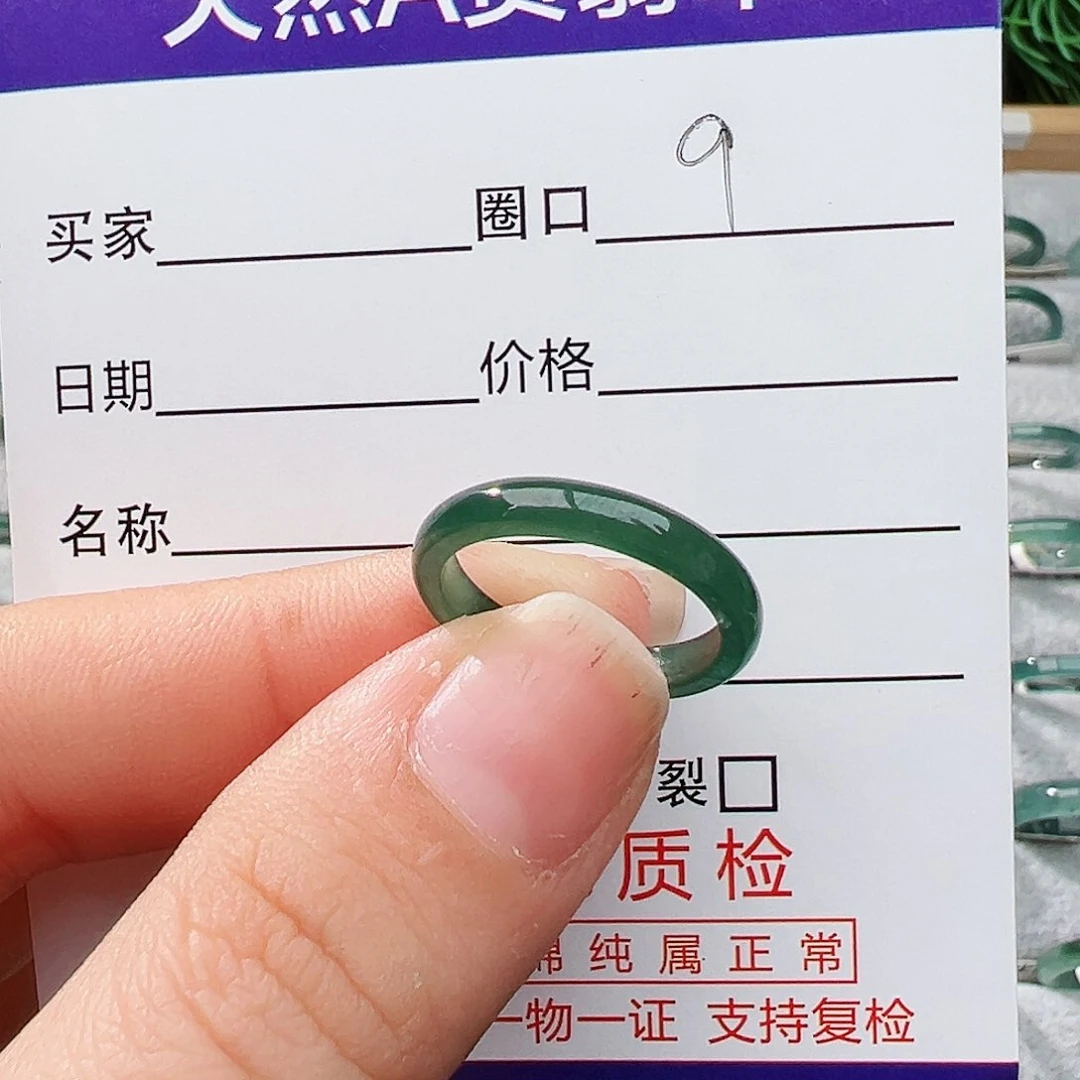 未镶嵌戒指翡翠翡翠