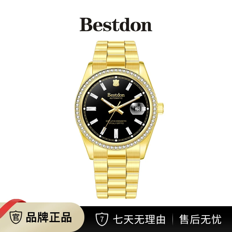 Bestdon/邦顿 黑冰糖 男士全自动机械表sh
