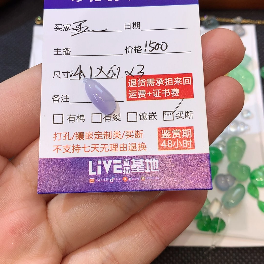 亚***ෆ裸石翡翠紫福瓜买断