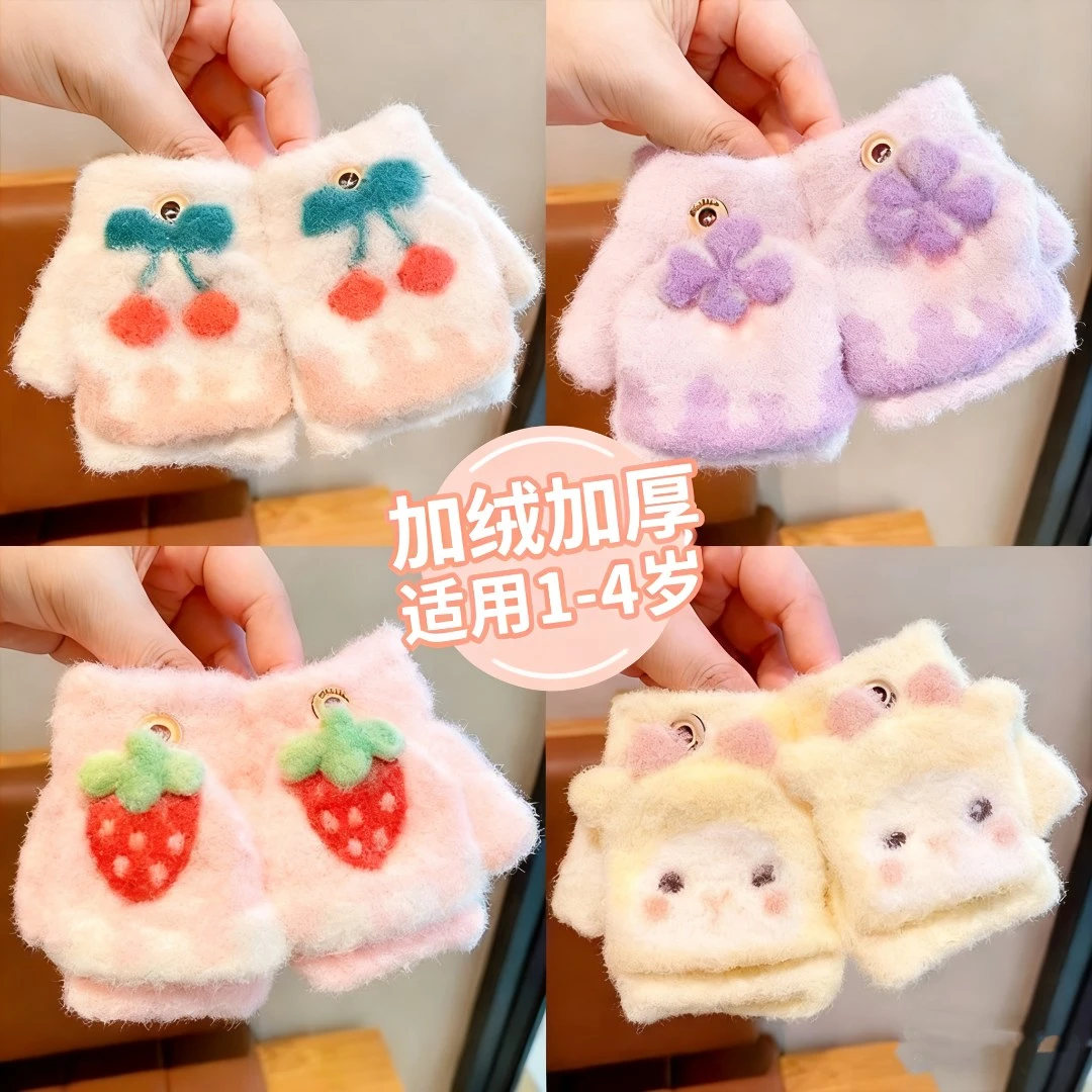 儿童可爱草莓翻盖写字冬季手套半指秋冬女童男童保暖宝宝翻盖手套