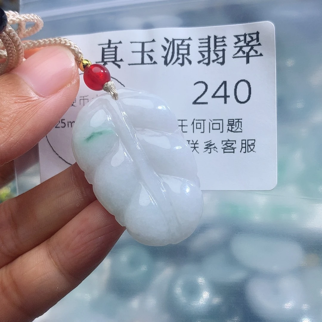 翡翠未镶嵌颈饰240
