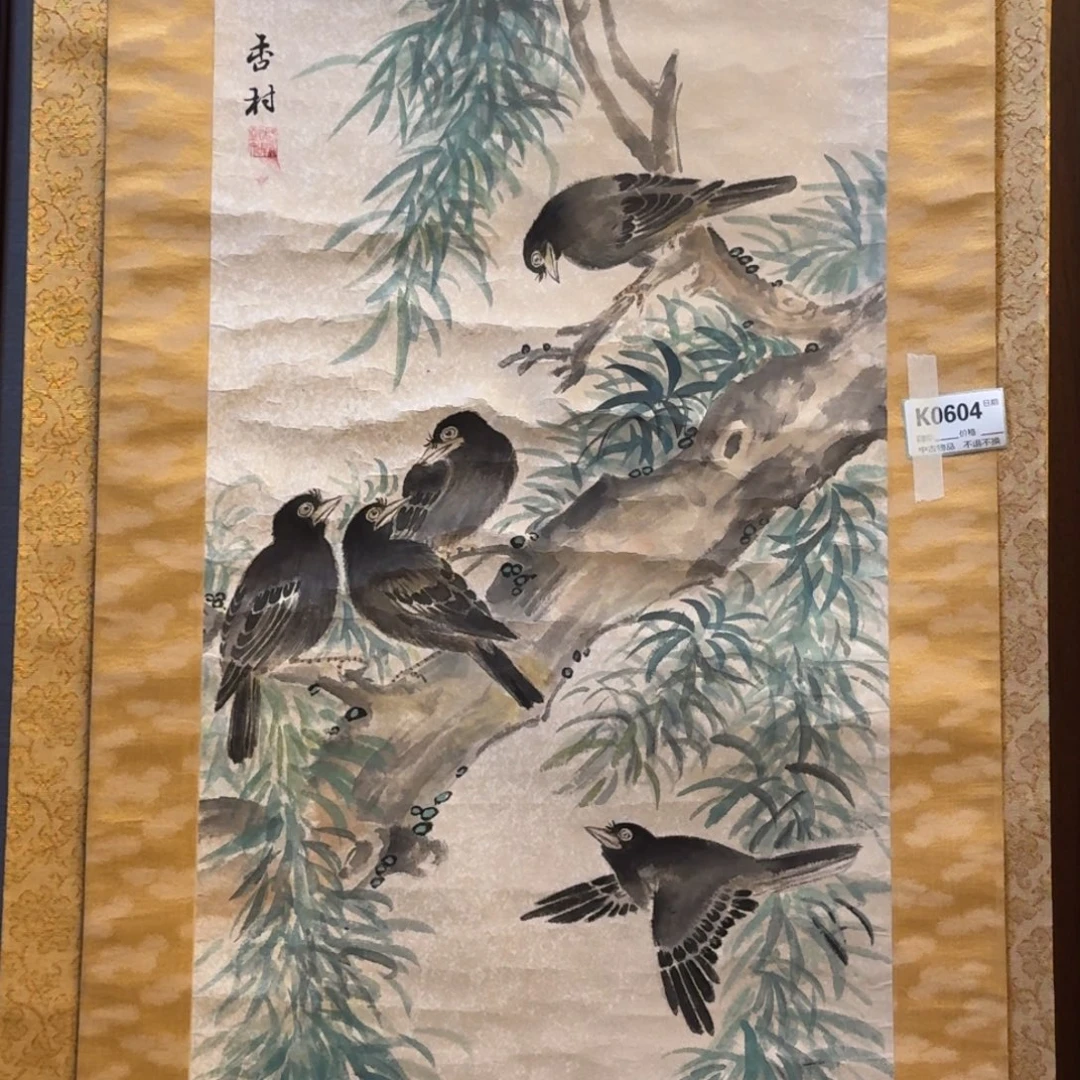 远***者书法0604。