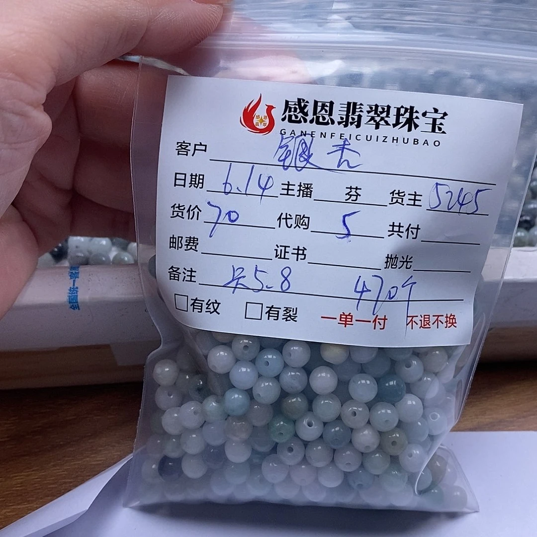 翡翠散珠银*林翡翠散珠