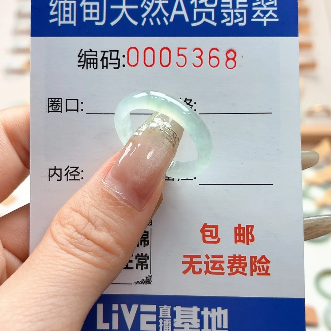 翡翠戒指未镶嵌天然缅甸翡翠A货圈口16