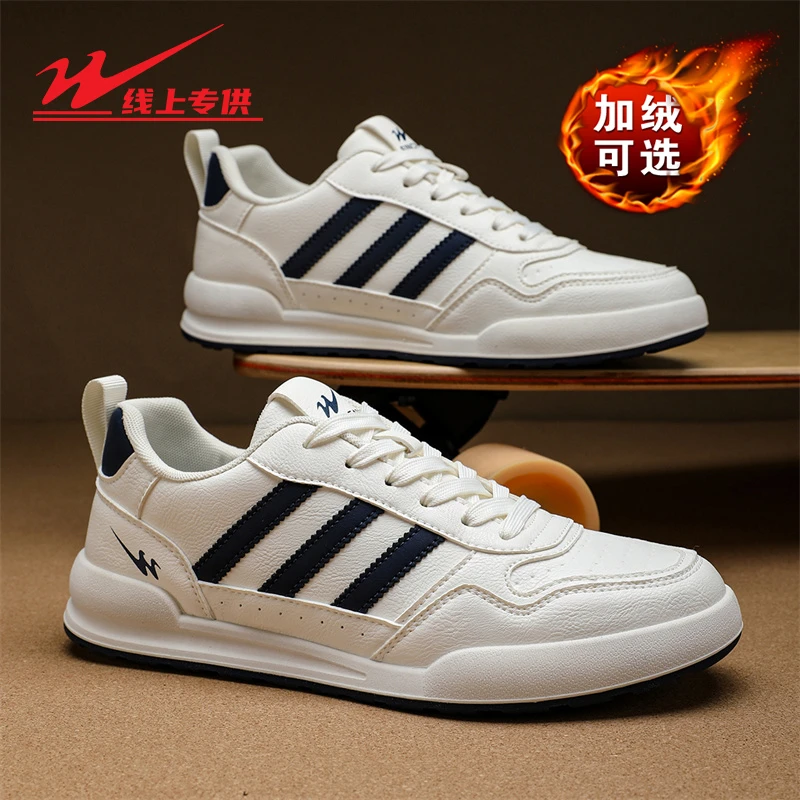 双星情侣鞋2025新款秋冬运动小白潮鞋百搭工作鞋软底休闲皮面板鞋