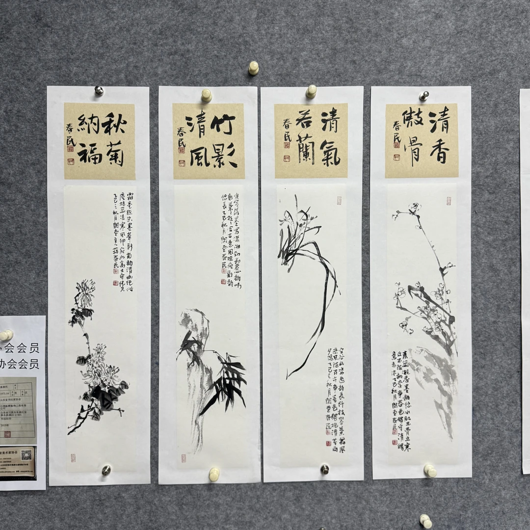梅兰竹菊四条屏蒋春民手绘17✖️100