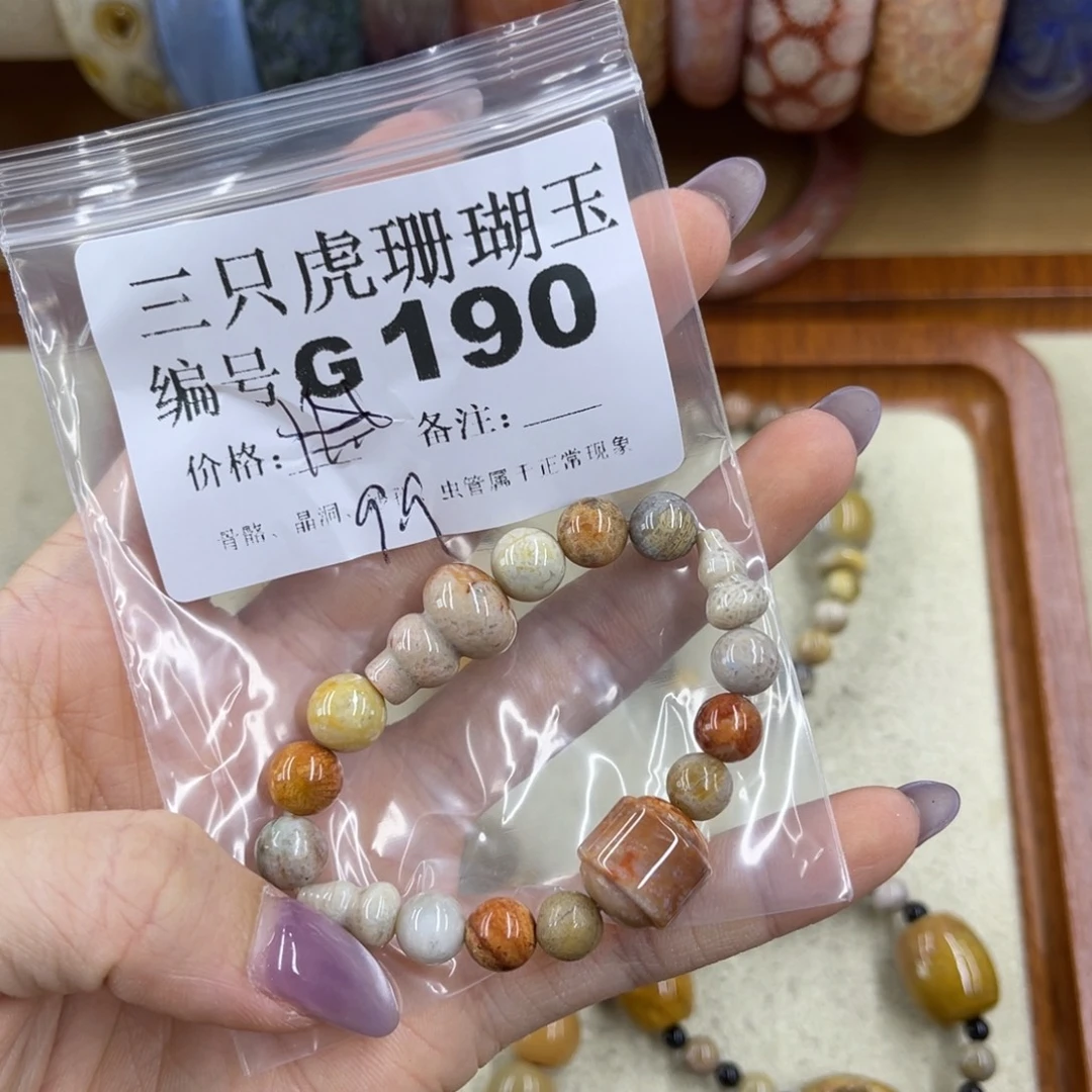 云***）未镶嵌h硅化珊瑚（珊瑚玉）