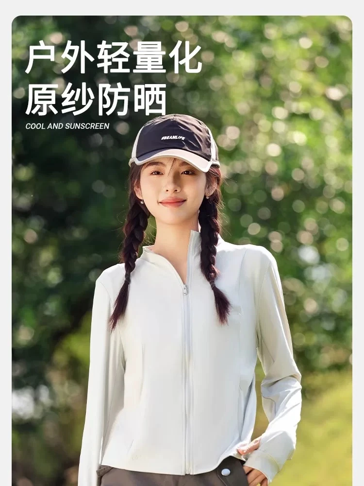 （1064）款夏季立领修身防晒衣原纱防晒户外防紫外线