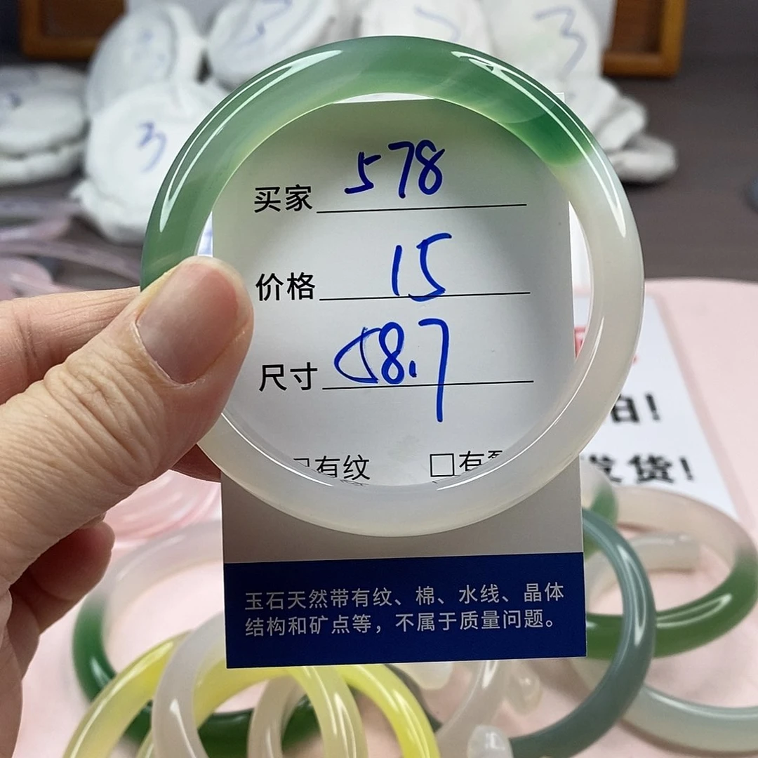 玛瑙/玉髓手镯未镶嵌578