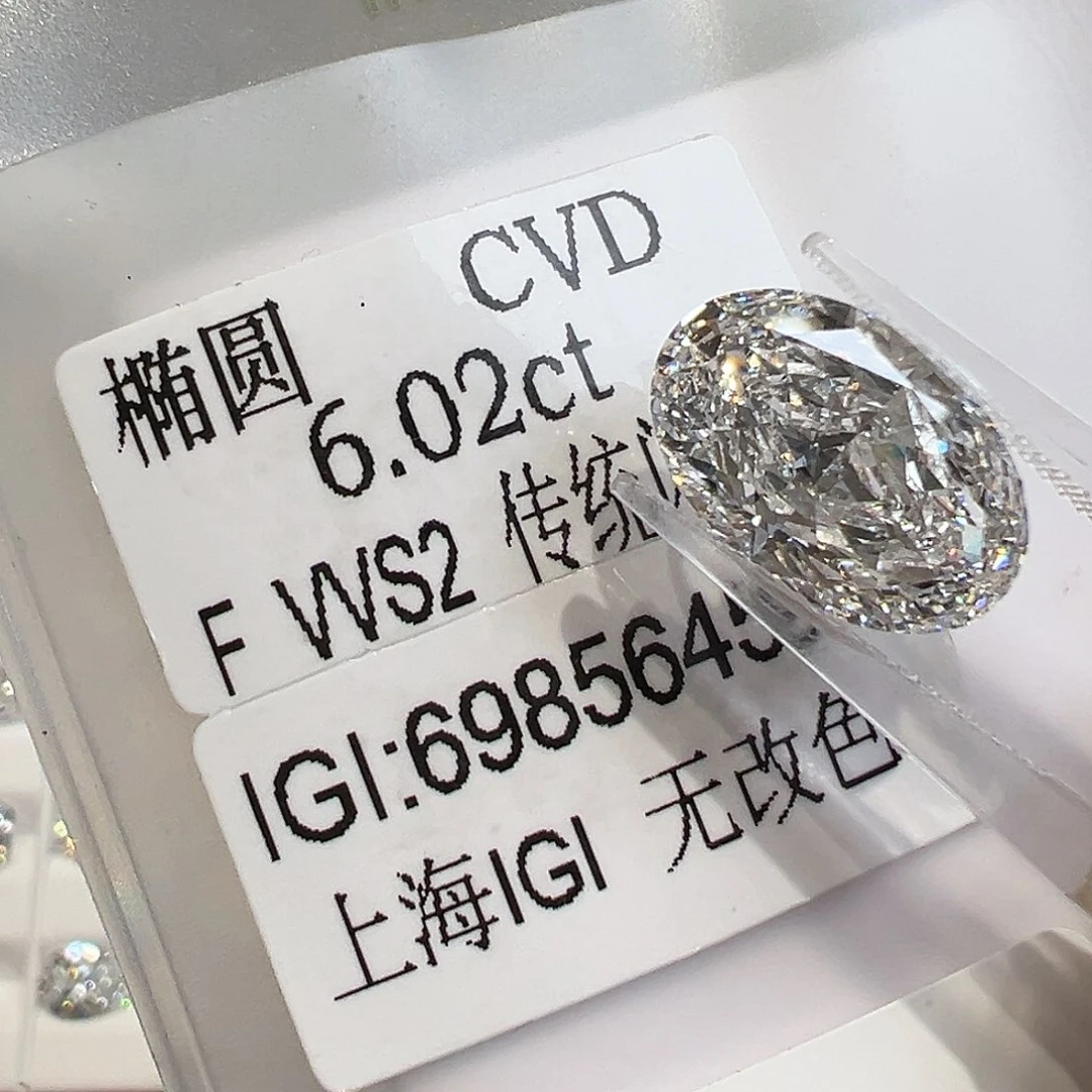 实验室培育钻石裸石6.02克拉椭圆形