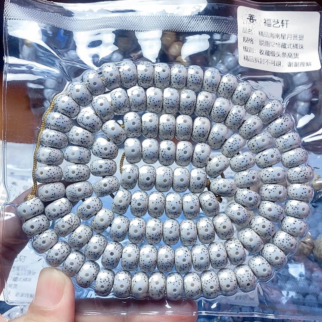 兴***勤吊坠星月菩提12×8桶珠收藏级头条