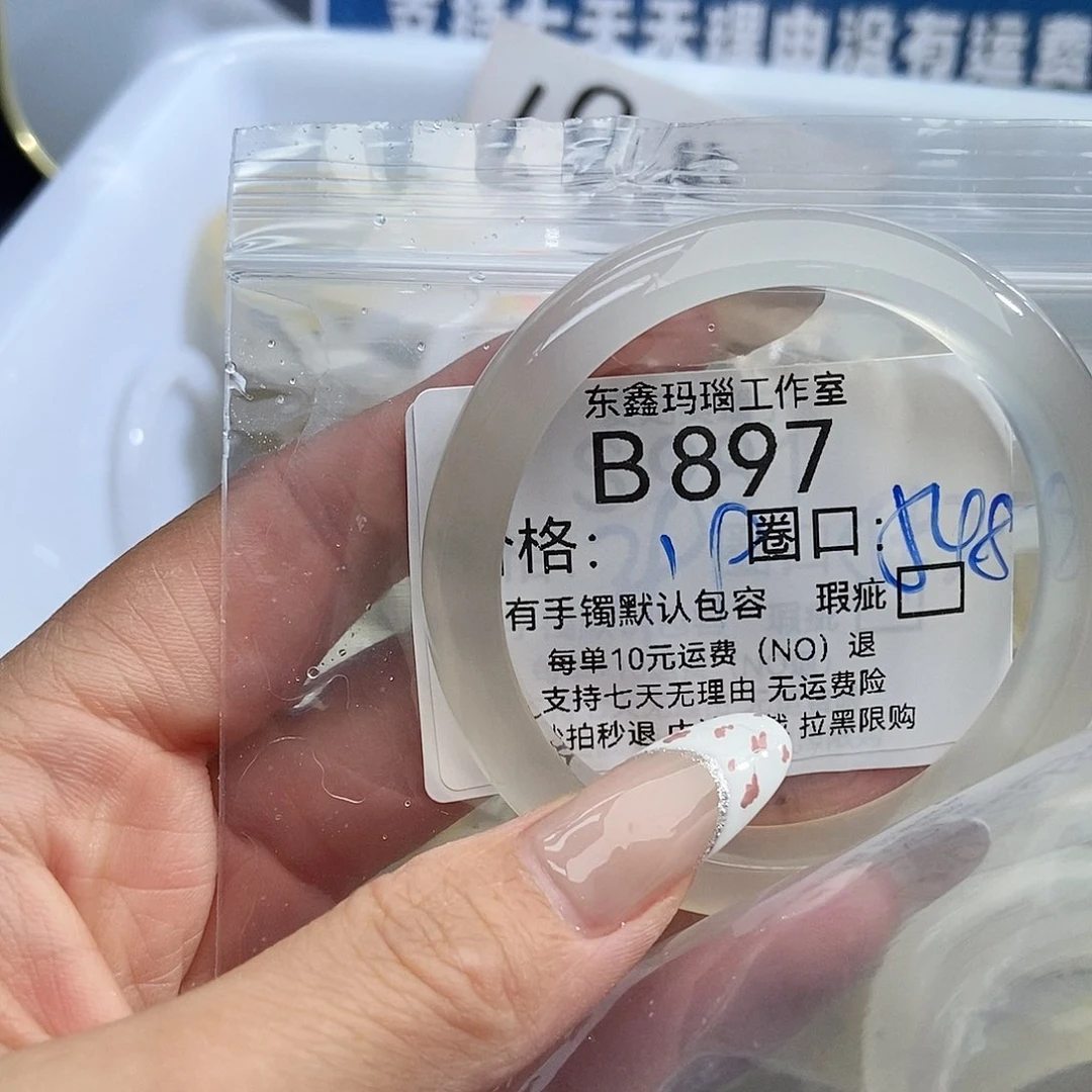 玛瑙/玉髓手镯未镶嵌H****N897